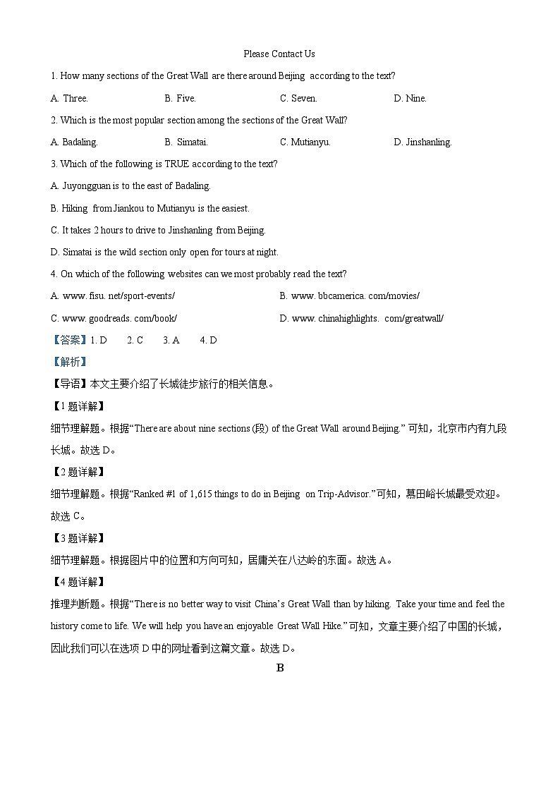 辽宁省大连市中山区2023-2024学年八年级下学期期中考试英语试题（原卷版+解析版）02