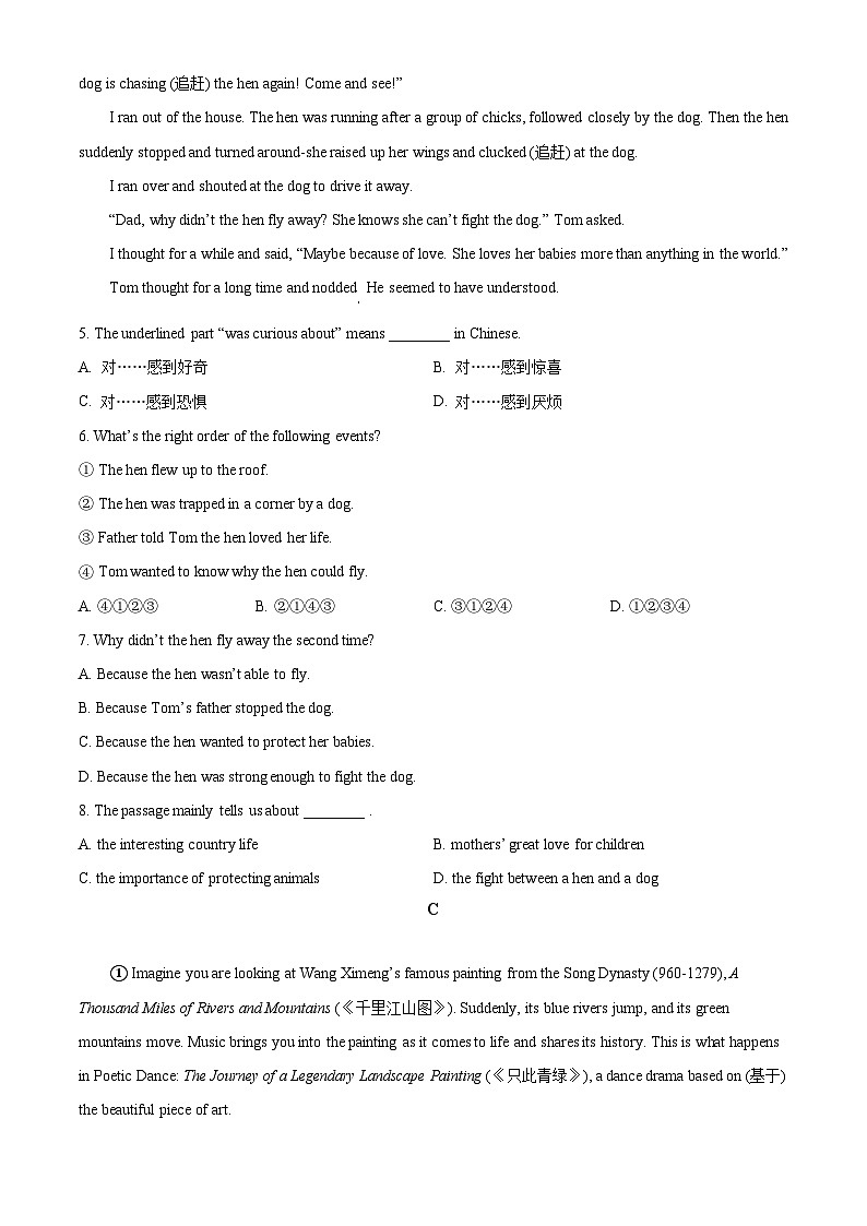 辽宁省大连市中山区2023-2024学年八年级下学期期中考试英语试题（原卷版+解析版）03