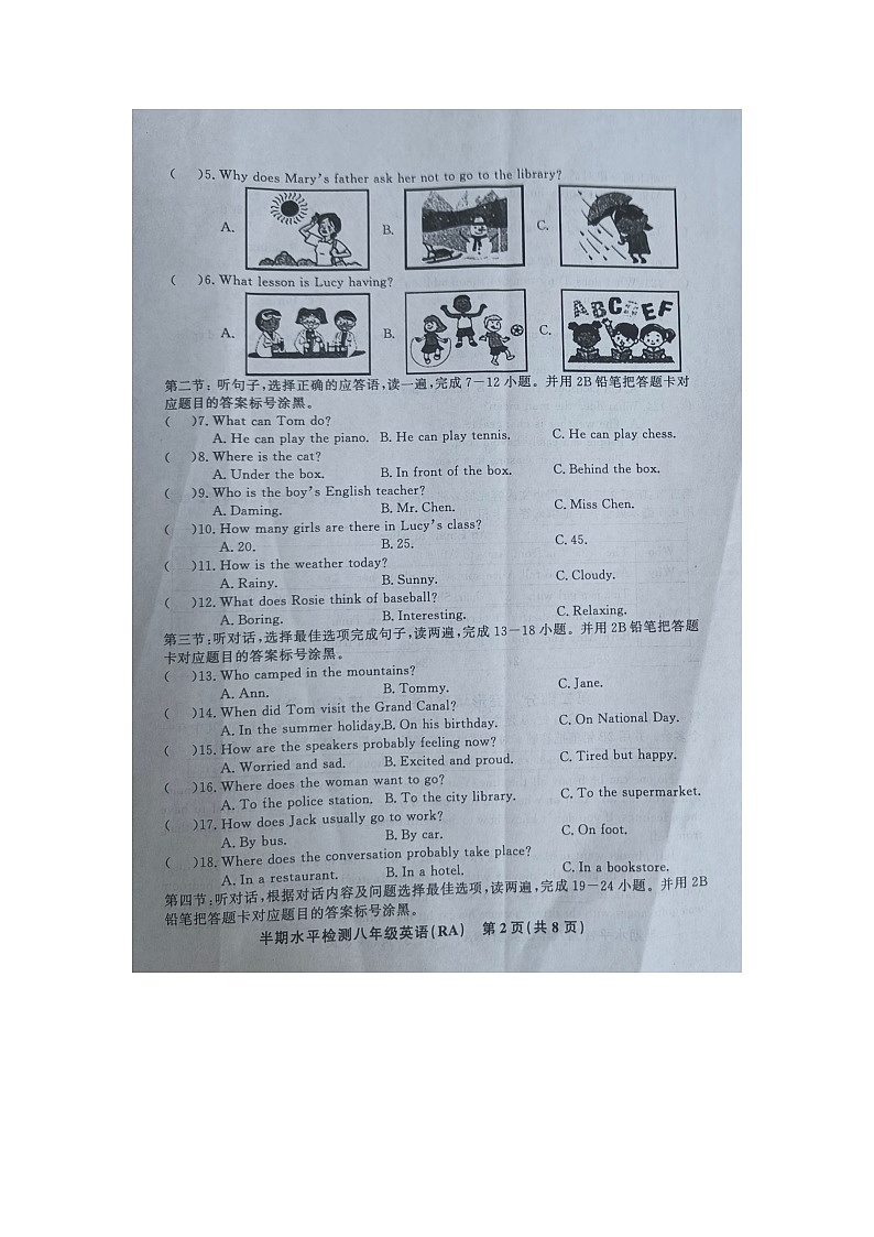 黔东南州教学资源共建共享实验基地名校2024年春季学期八年级半期水平检测英语试卷无答案【图片版]02