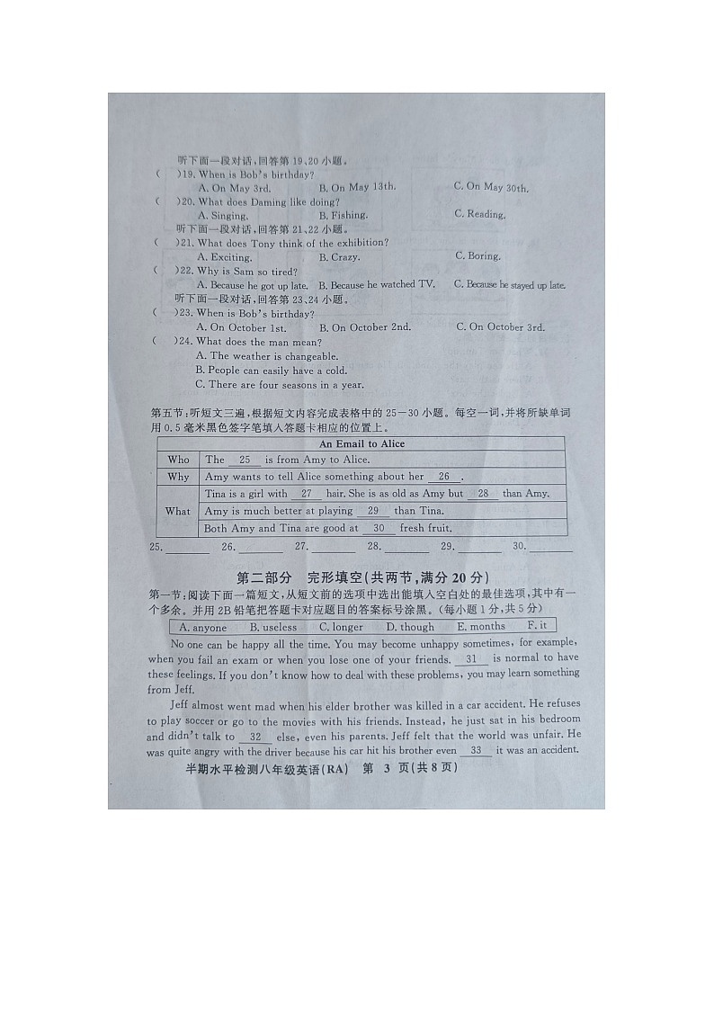 黔东南州教学资源共建共享实验基地名校2024年春季学期八年级半期水平检测英语试卷无答案【图片版]03
