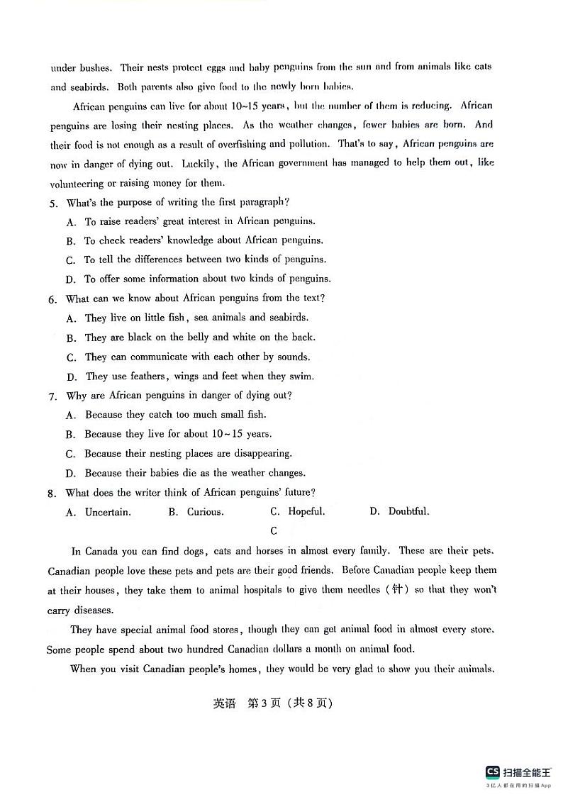 辽宁省沈阳市2023-2024学年八年级下学期5月月考英语试题03