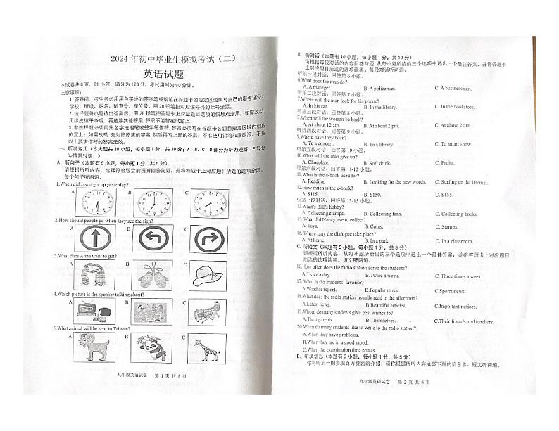 广东省惠州市龙门县2024年九年级中考二模英语试卷01