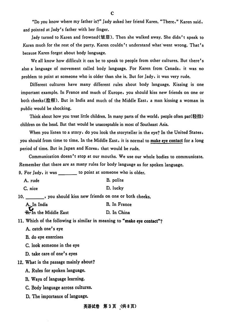 2024年辽宁省大连市中考二模英语试题03