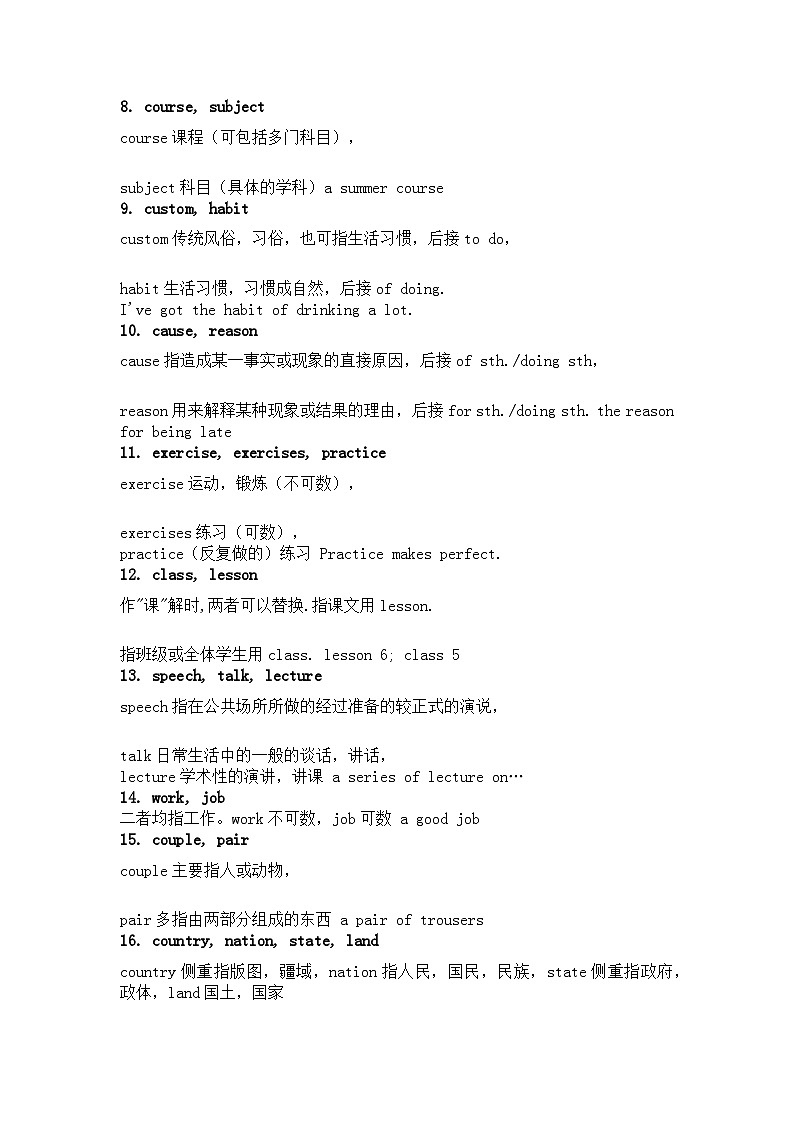 初中英语考试易混词汇辨析第2页