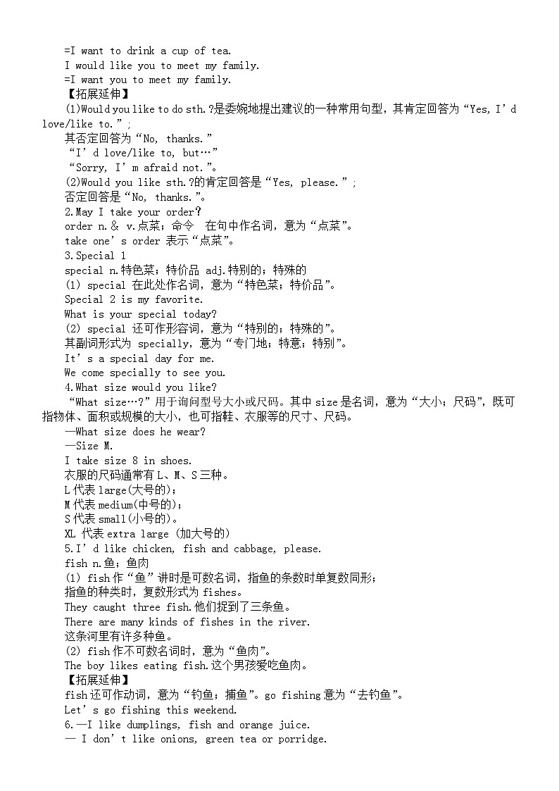 初中英语人教新目标七年级下册Unit 10知识点第2页