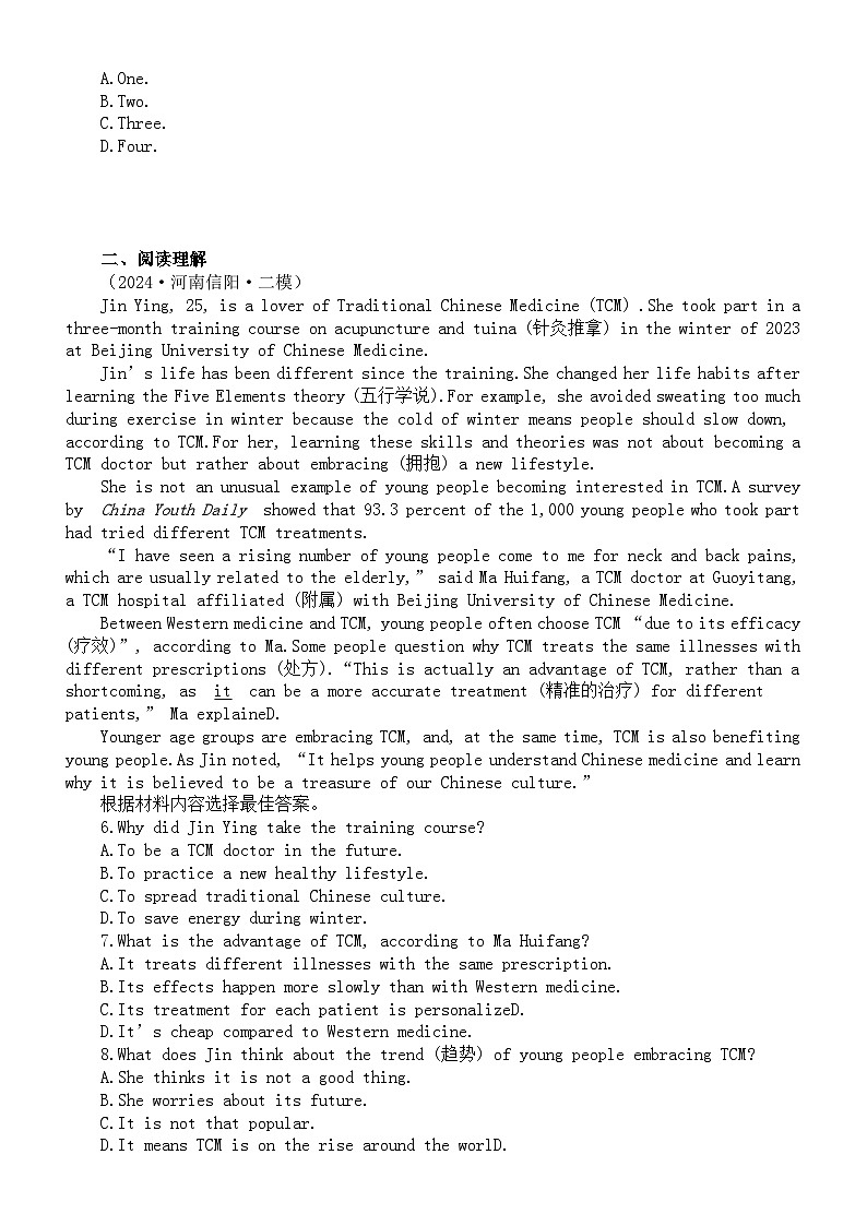 初中英语2024届中考冲刺练习2（阅读理解+短文填空+书面表达）（附参考答案和解析）第2页