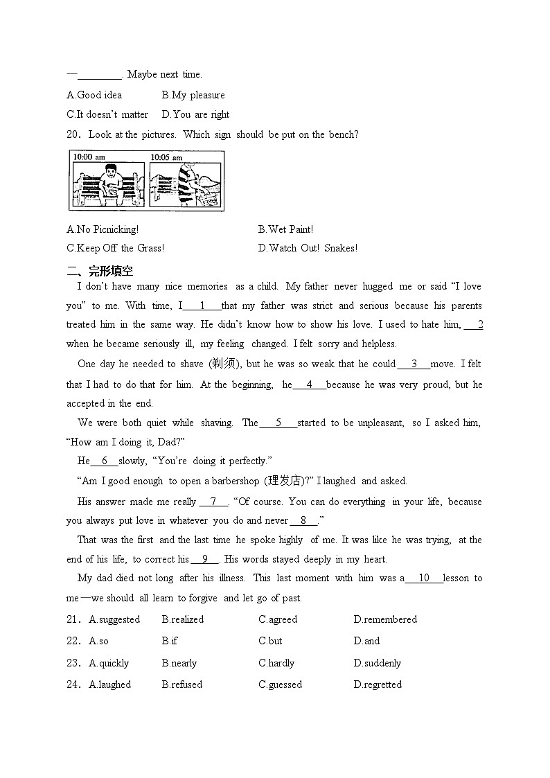 甘肃省庆阳市2024年中考二模英语试卷(含答案)03