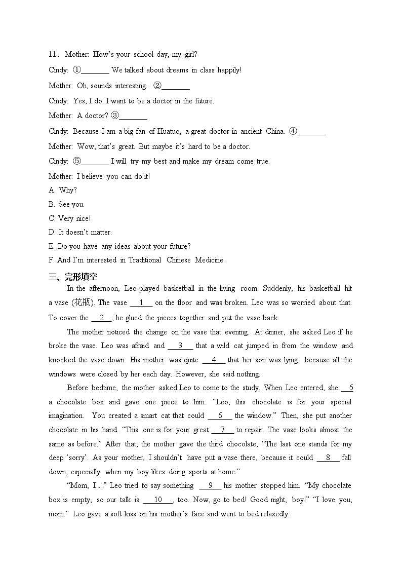 广西壮族自治区南宁市2024年中考二模英语试卷(含答案)第2页