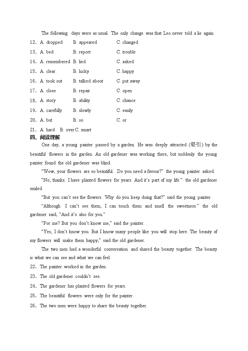 广西壮族自治区南宁市2024年中考二模英语试卷(含答案)第3页
