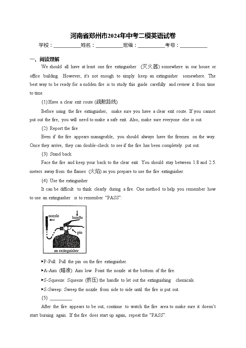 河南省郑州市2024年中考二模英语试卷(含答案)第1页