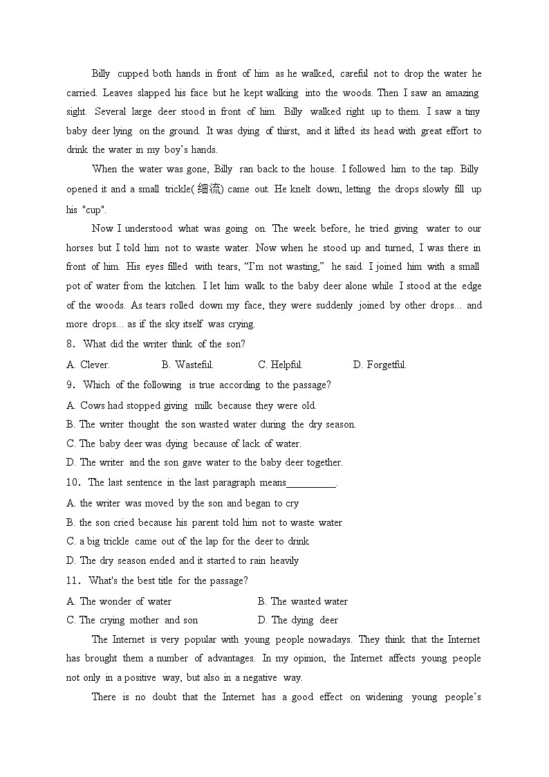 黑龙江省大庆市2024年中考二模英语试卷(含答案)03