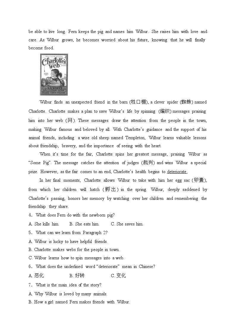 湖南省邵阳市2024年中考一模英语试卷(含答案)02