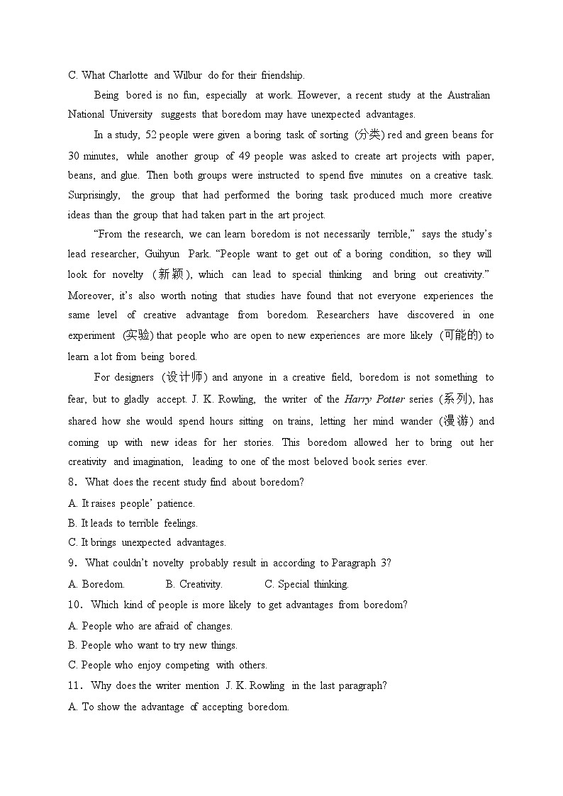 湖南省邵阳市2024年中考一模英语试卷(含答案)03