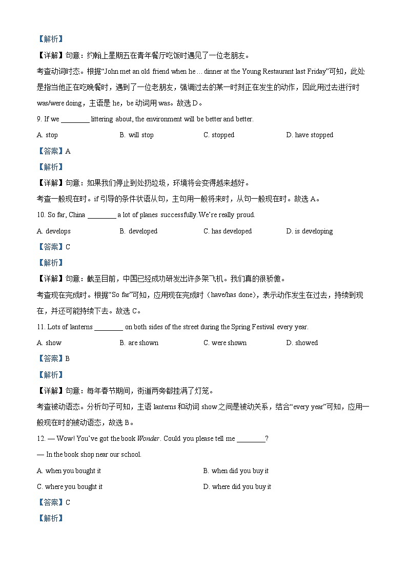 2024年北京市昌平区中考二模英语试题（原卷版+解析版）03