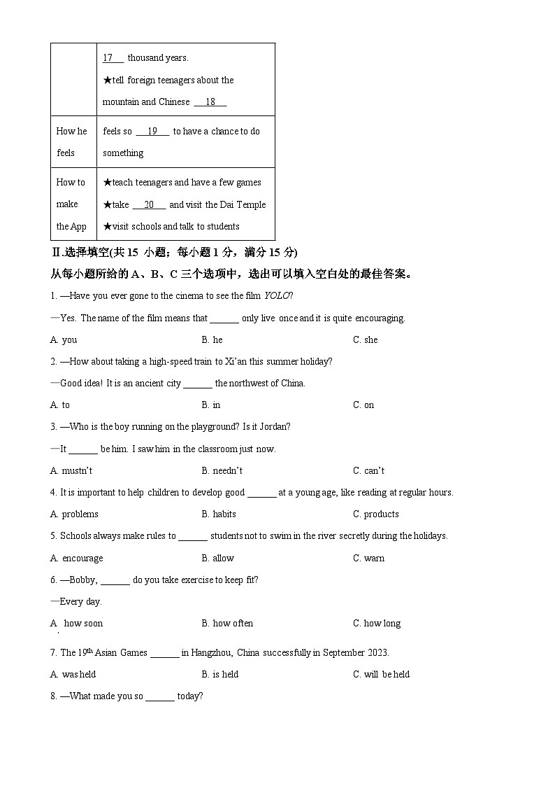 2024年福建省泉州市德化县中考二模英语试题（原卷版+解析版）03