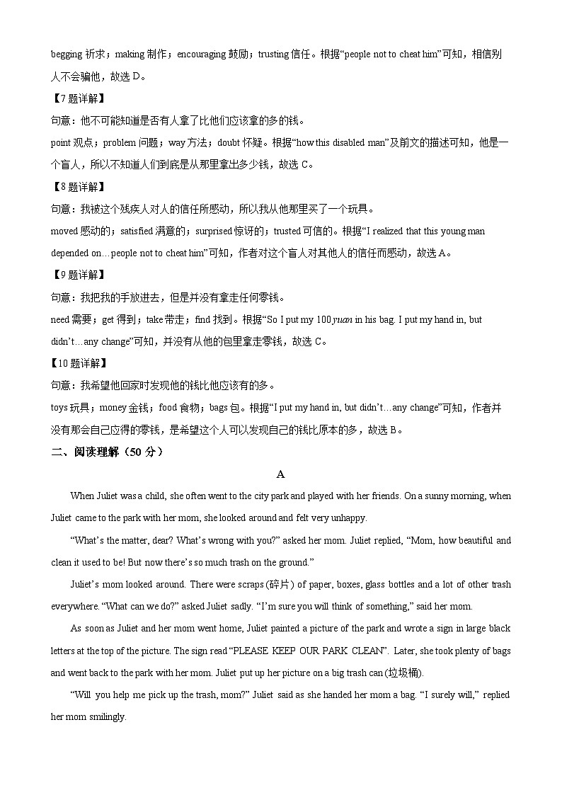 2024年广东省深圳市福田区深圳实验教育集团中考三模英语试题（原卷版+解析版）03