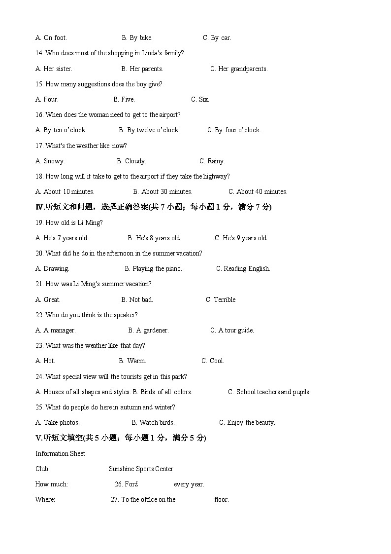 2024年河北省石家庄市第四十中学中考二模英语试题（原卷版+解析版）02