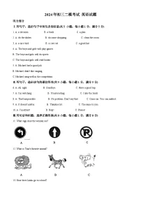 2024年河北省石家庄市第四十中学中考二模英语试题(原卷版+解析版)