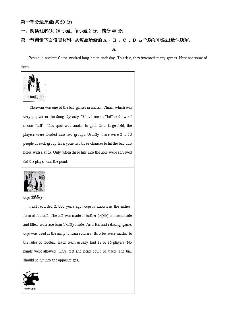 2024年辽宁省葫芦岛市绥中县中考二模英语试题 （原卷版+解析版）03