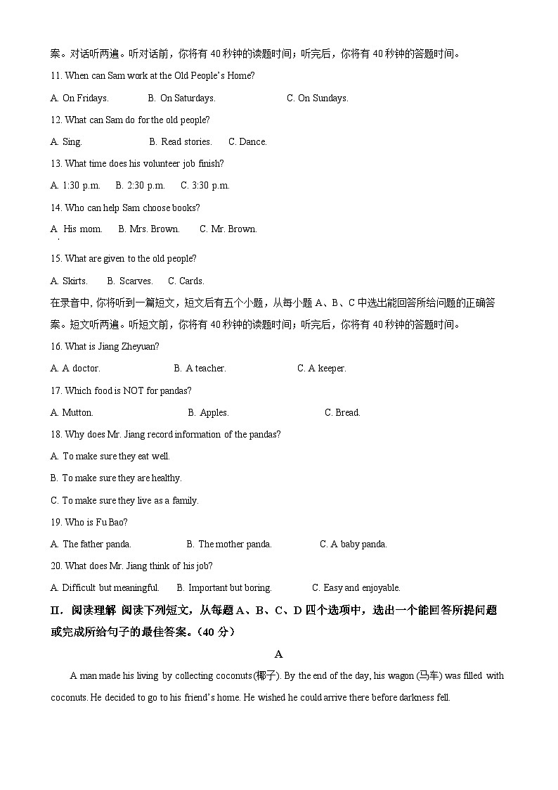 2024年山东省济南市历下区中考三模英语试题（原卷版+解析版）02