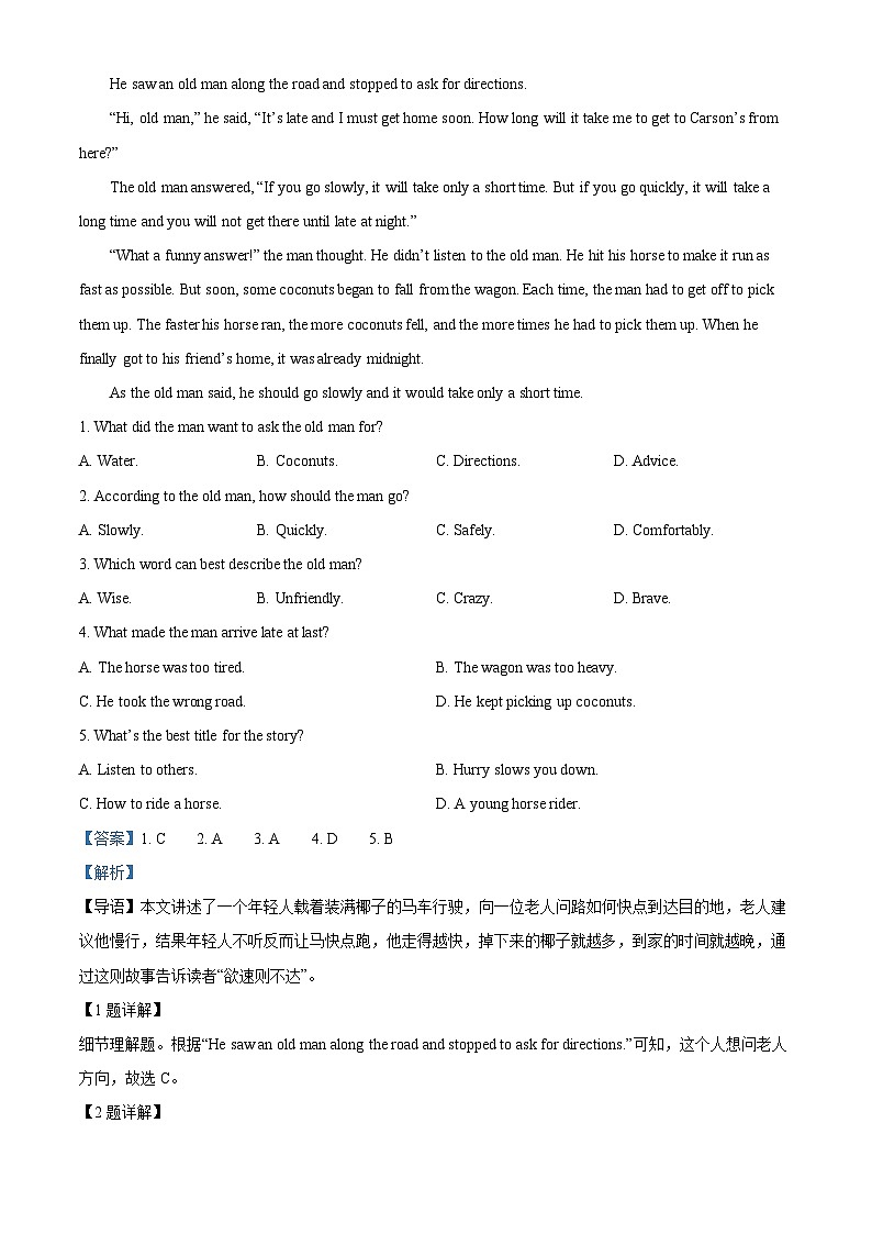 2024年山东省济南市历下区中考三模英语试题（原卷版+解析版）03