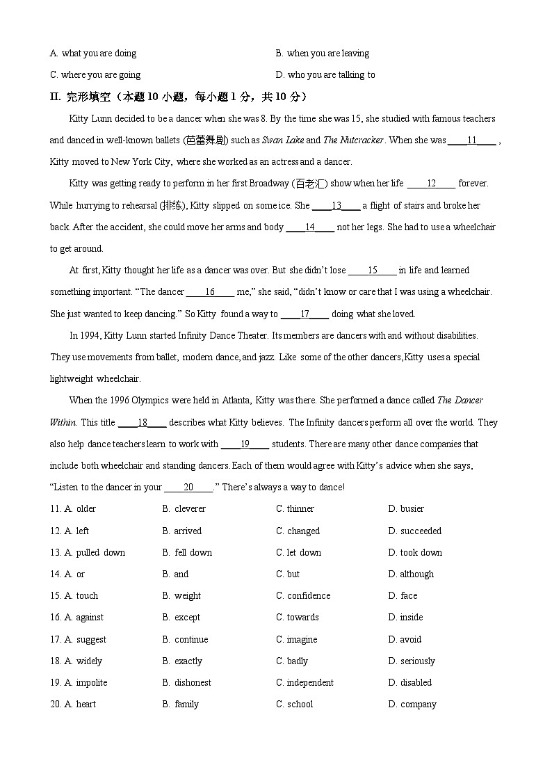 2024年山东省青岛市崂山区中考二模英语试题（原卷版+解析版）02