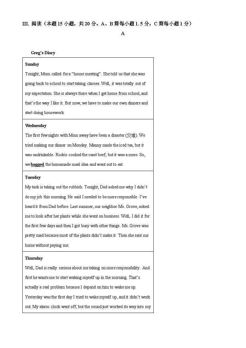 2024年山东省青岛市崂山区中考二模英语试题（原卷版+解析版）03