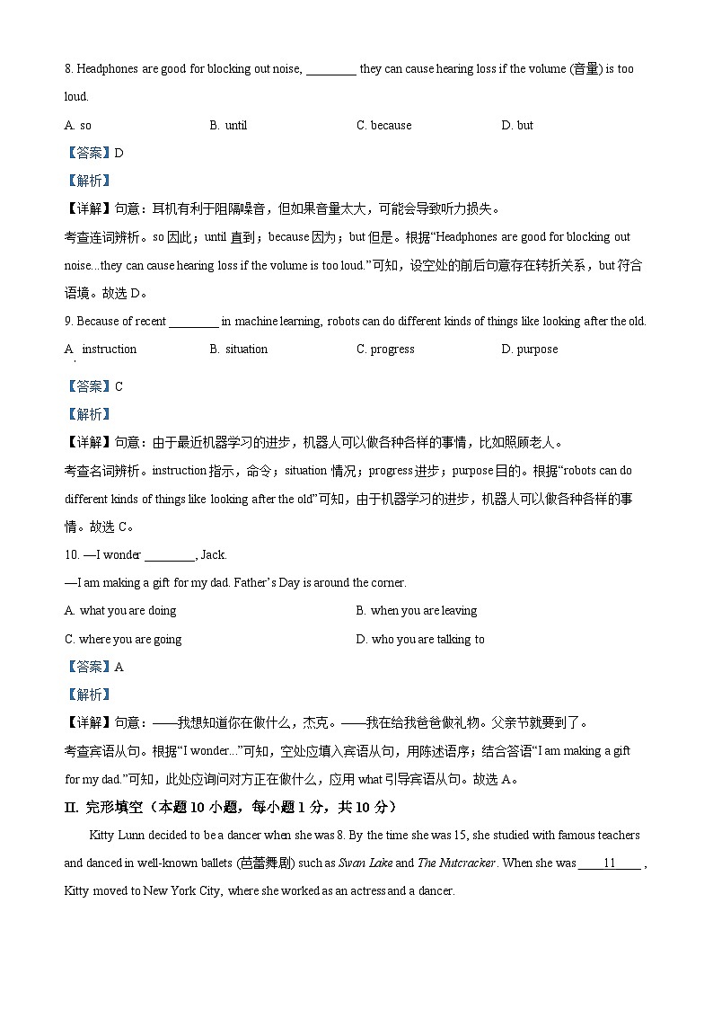 2024年山东省青岛市崂山区中考二模英语试题（原卷版+解析版）03