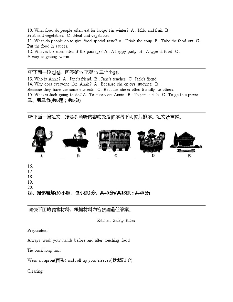 河南省驻马店市泌阳县2024年中考三模英语试题（音频暂未更新）02
