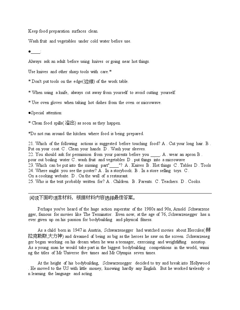 河南省驻马店市泌阳县2024年中考三模英语试题（音频暂未更新）03