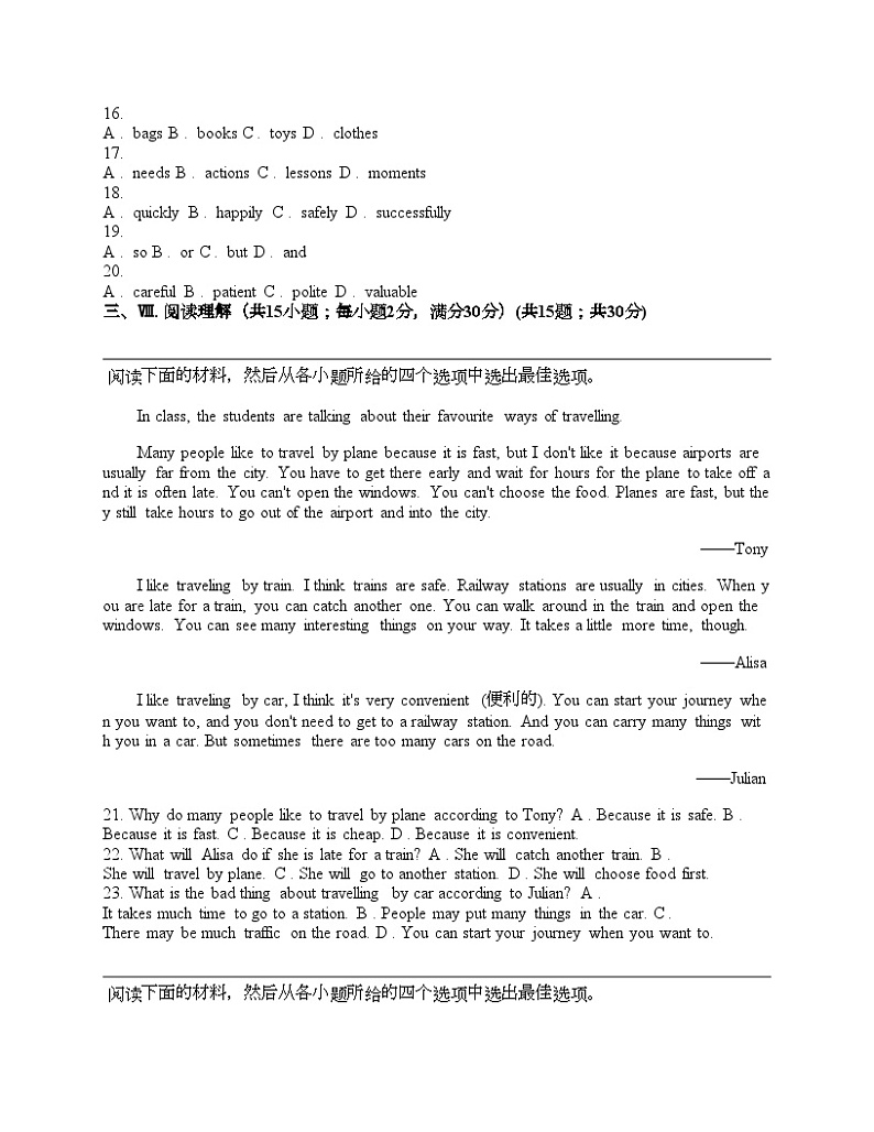 河北省邯郸市2024年中考一模英语试卷03