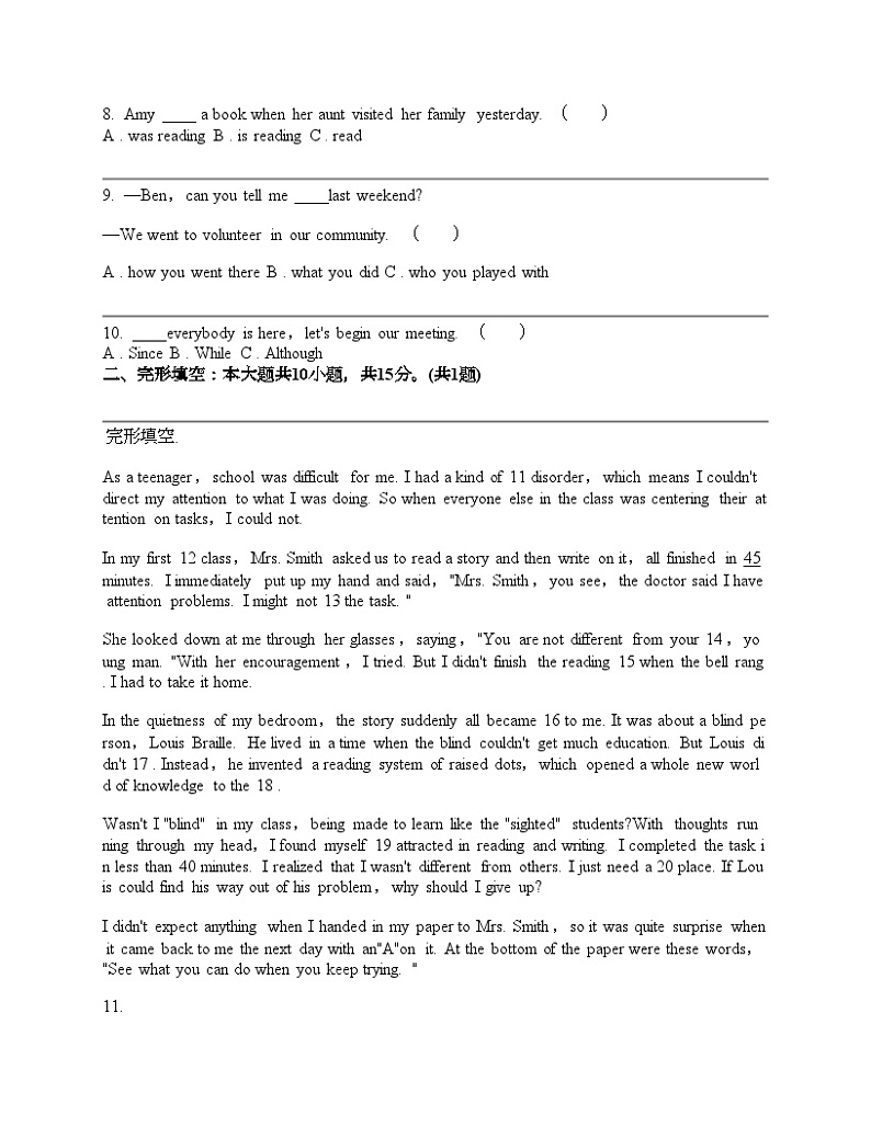 海南省三亚市2024年中考英语一模试卷02