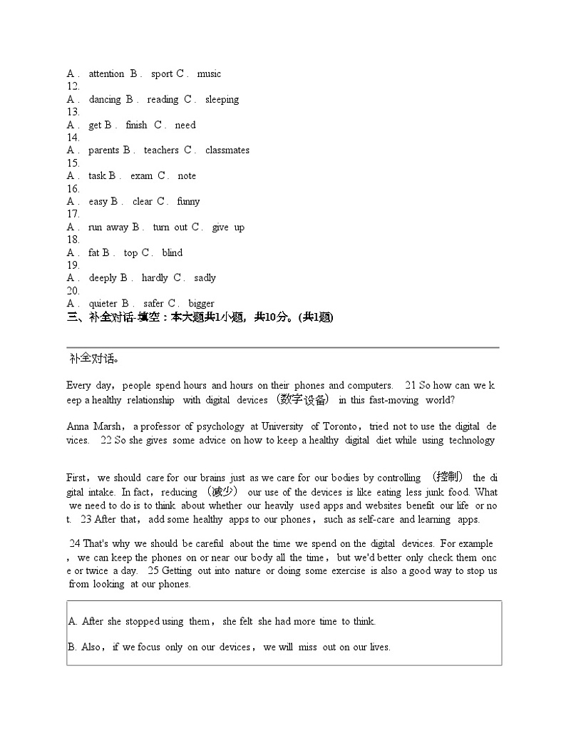 海南省三亚市2024年中考英语一模试卷03