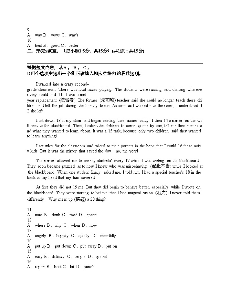 重庆市开州区教育集团2024年中考第三次诊断考试英语试卷02