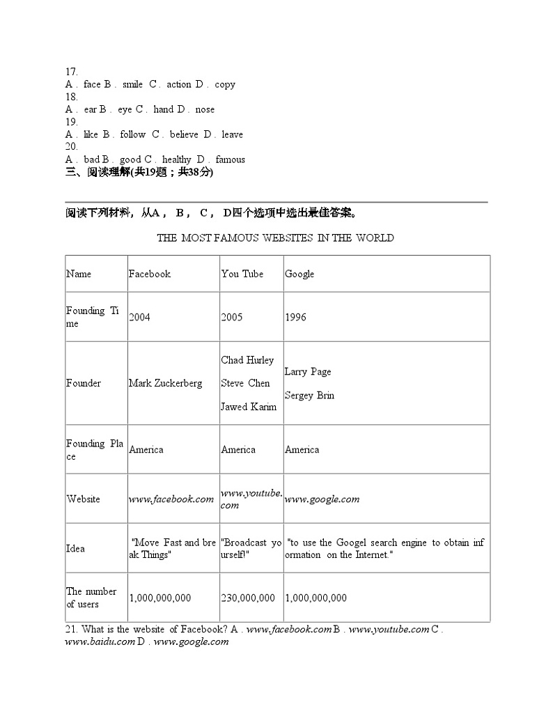 重庆市开州区教育集团2024年中考第三次诊断考试英语试卷03