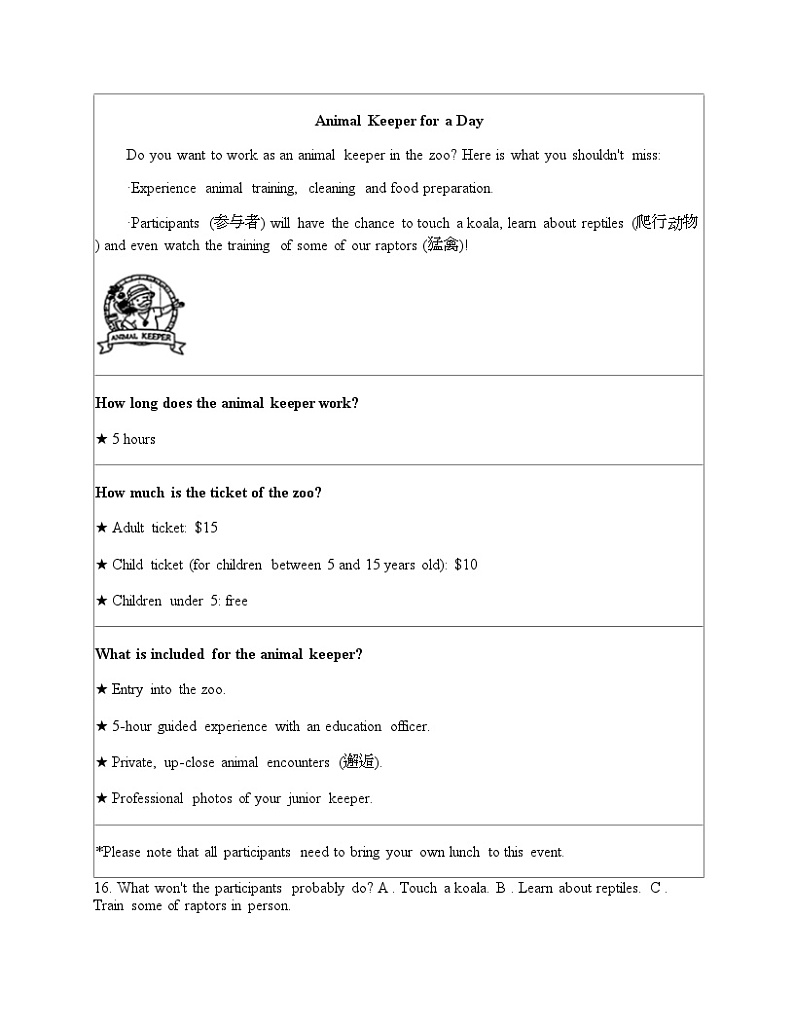 贵州省遵义市播州区2024年中考二模英语试题03