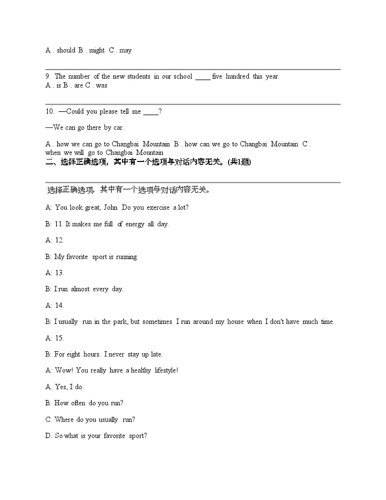 吉林省松原市前郭一中名校调研系列2024年中考三模英语试题02