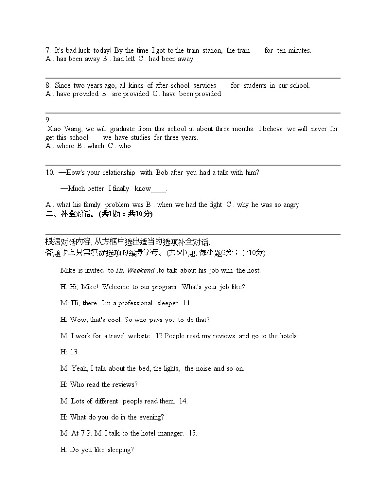 四川省成都市教育科学研究院附属中学2024年中考二诊模拟英语试卷02