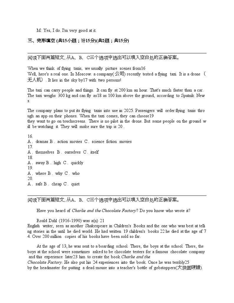 四川省成都市教育科学研究院附属中学2024年中考二诊模拟英语试卷03