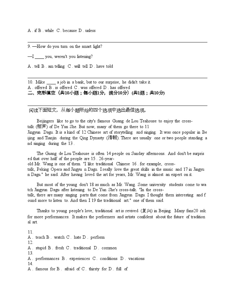 河北省河北省邯郸市邱县2024年初中毕业生升学文化课模拟考试英语试卷（二模）02