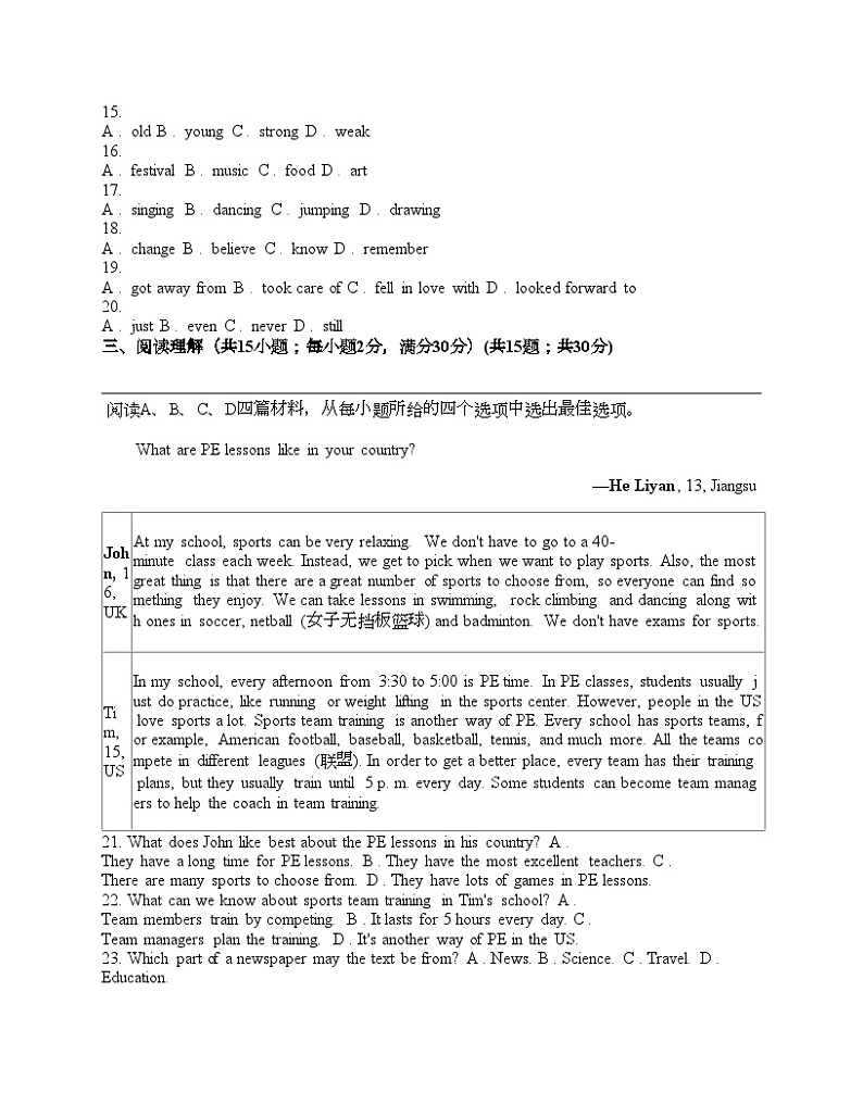 河北省河北省邯郸市邱县2024年初中毕业生升学文化课模拟考试英语试卷（二模）03