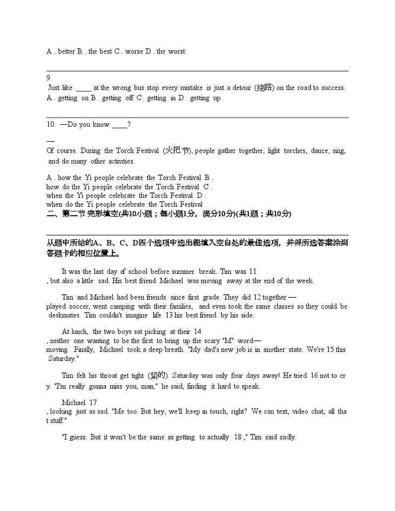 云南省楚雄彝族自治州楚雄市2024年中考三模英语试题02