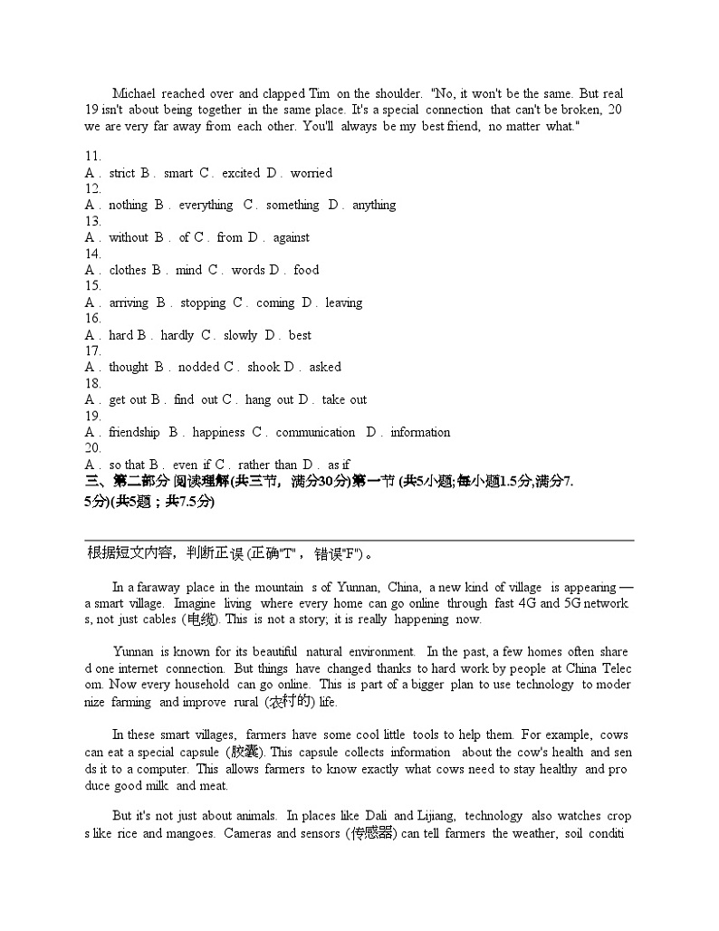 云南省楚雄彝族自治州楚雄市2024年中考三模英语试题03