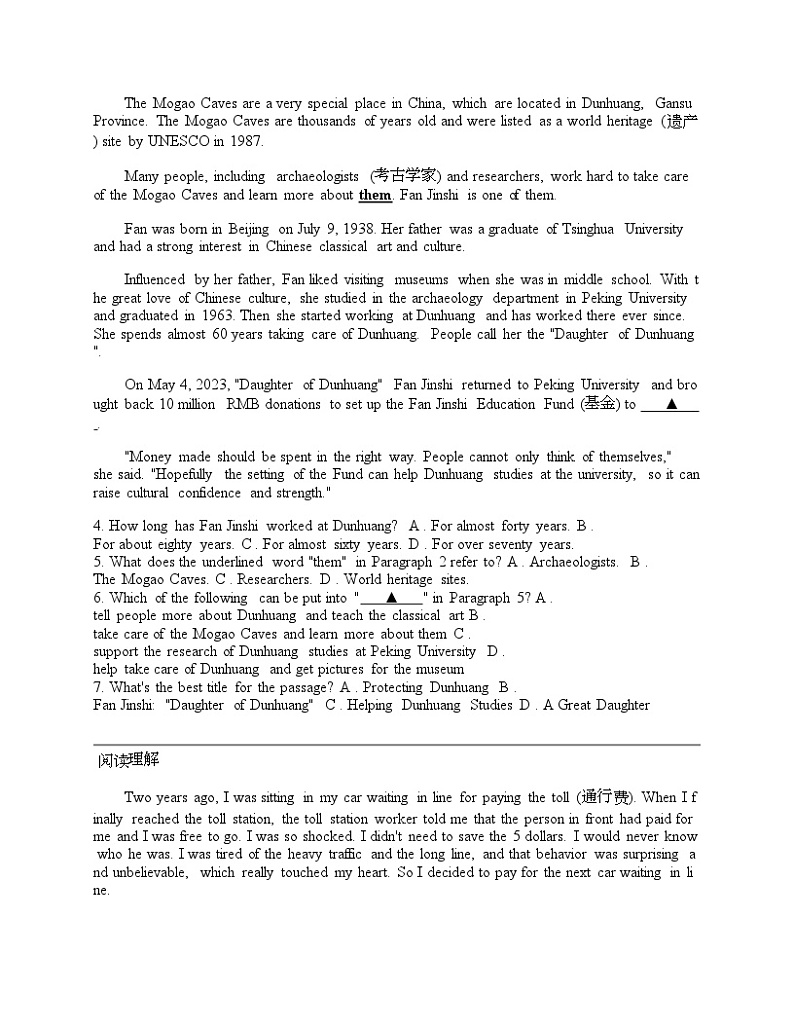 浙江省杭州市紫金港中学2024年九年级中考一模英语试题02