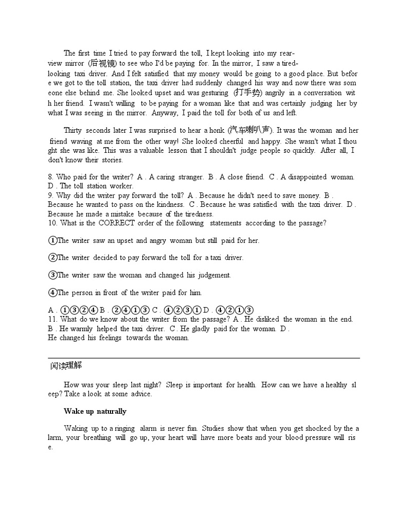 浙江省杭州市紫金港中学2024年九年级中考一模英语试题03