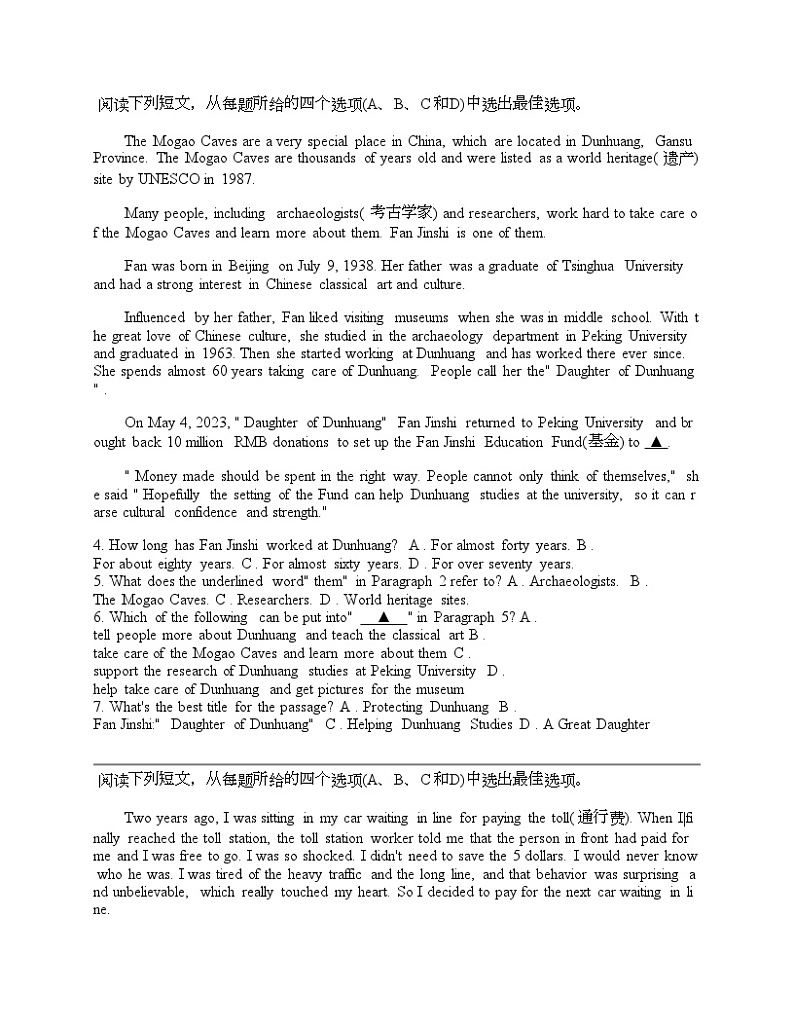 浙江省杭州市紫金港中学2024年英语九年级一模试题第2页