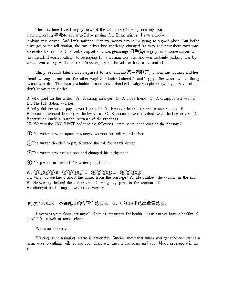 浙江省杭州市紫金港中学2024年英语九年级一模试题第3页