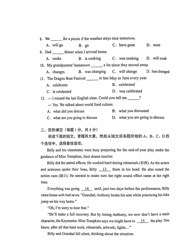 2024北京西城初三二模英语试卷 （无答案）02
