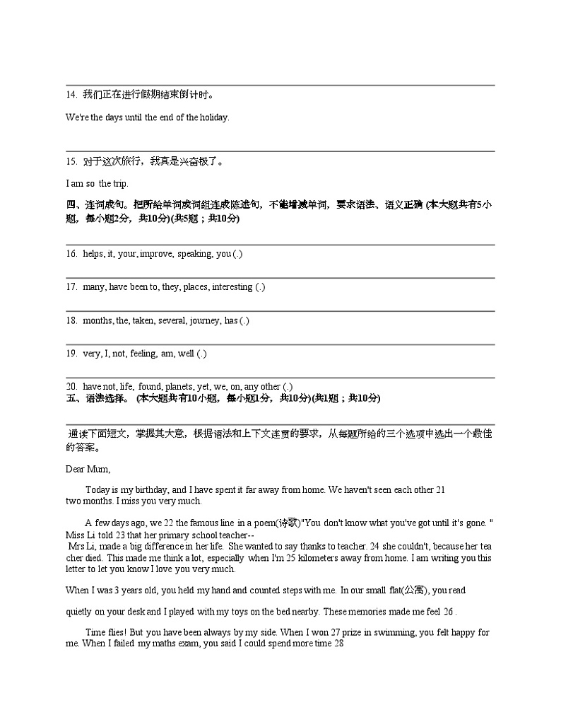 广东省茂名市信宜市2023-2024学年八年级下学期期中英语试卷02