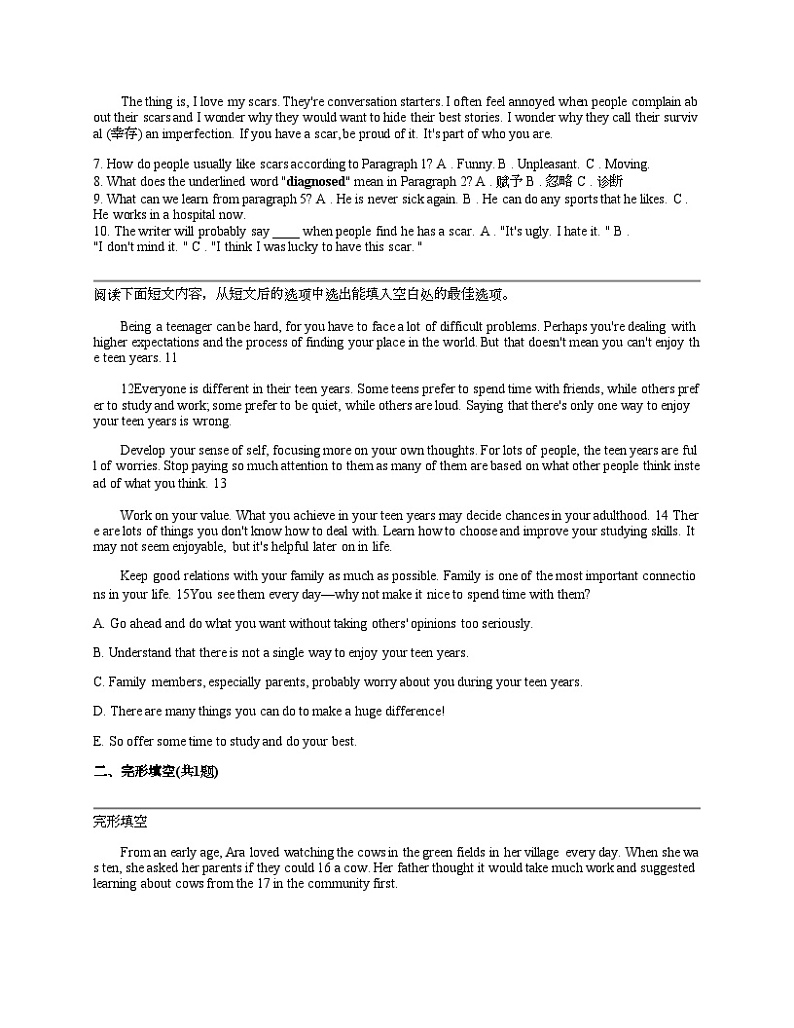湖南省长沙市中雅培粹学校2023-2024学年九年级下学期第一次月考英语试题03